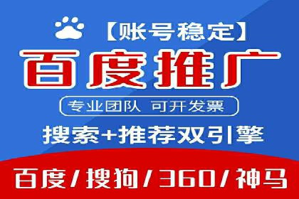 百度搜索广告优化策略——实战案例分享